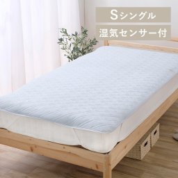 敷きパッド シングル 除湿 洗える 除湿敷きパッド BSP-JB-S 敷きパッド 敷パッド 除湿シート 除湿パッド 寝具 布団 シリカゲル 洗濯可能 睡眠 快適 ワッフル織 ベッドパッド ベッドパット アイ SIMPLESTYLE シンプルスタイル ギフト プレゼント 景品 新生活