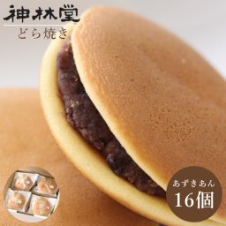 【砂糖不使用】豆乳どら焼き  １６個箱入り  （あずきあん16個）  スイーツ ギフト どら焼き ダイエット スイーツ お菓子 低カロリー還元麦芽糖使用  ギルトフリー スイーツ 敬老の日 お中元 お歳暮 お年賀 贈り物　贈答用