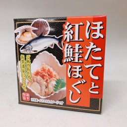 ほたてと紅鮭ほぐし 缶詰 北都 かにみそ 紅鮭 ほぐし 鮭 母の日 ギフト お茶漬け 酒の肴 おかず ご飯のお供 ごはんのおとも おとも 帆立 ほたて フレーク 一品 アレンジ 北海道 お取り寄せ