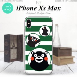 iPhoneXsMax iPhone XS Max スマホケース ハードケース くまモン ボーダー 緑 メンズ レディース nk-ixm-km33