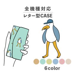 スマホケース手帳型 おしゃれ 韓国 可愛い なんでも対応 レター型 iPhone15 iPhone14 iPhoneSE Google Pixel エクスペリア ギャラクシー おもしろい カモメ 鳥 イラスト 手書き シュール 動物 アニマル 擬人化 帽子 ブルー 足長