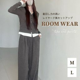 ルームウェア 上下セット レディース 秋 秋冬 セットアップ ワンマイルウェア 部屋着 外出できる 着回し おしゃれ カジュアル レイヤード風 シーンレス シンプル 柔らかい 暖かい ゆったり気心地 長袖 上下 パジャマ セット 送料無料