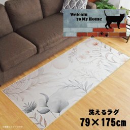 ラグ 洗える 北欧 おしゃれ 約79×175cm カーペット イラスト アクセントラグ アクセントマット オールシーズン リビング ダイニング 寝室 ホットカーペット対応 転写プリント TEN010-C レンガ猫2