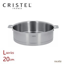 クリステル 鍋  20cm 浅型 Lシリーズ 日本正規販売品 両手鍋 ステンレス ih 蓋なし つや消し ヘアライン加工 CRISTEL 浅鍋 チェリーテラス保証付き 正規品 フランス製