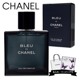 シャネル 香水 ブルードゥ CHANEL フレグランス ブルー ドゥ シャネル オードゥパルファム ヴァポリザター 50ml いい香り 新品 正規品 ブランド プレゼント ギフト 通販 
