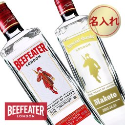 【名入れジン】名入れビーフィーター ジン40度 700ml