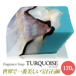 SavonsGemme サボンジェム Turquoise【ターコイズ】【世界で一番美しい宝石石鹸(R)】 宝石石鹸 固形石鹸 石鹸 ソープ 宝石のよう 無添加 フレグランス 誕生日 記念日 ギフト プレゼント 贈り物 綺麗 エレガント きらきら おしゃれ かわいい 女性 内祝 お礼 結婚祝い バレンタインデー ホワイトデー 母の日 敬老の日 美容 インスタ映え 日本総代理店直営正規品