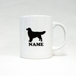 ゴールデンレトリバー 名入れマグカップ 犬種別シルエット 愛犬 ペット わんこ 家族 犬好き ドッグ ノベルティ  陶器マグ 名入れ 名入れギフト 定番 マグカップ マグ 名入れ  父の日のプレゼント