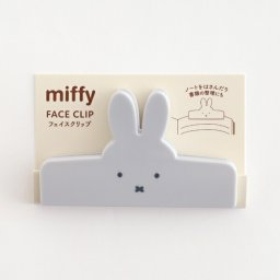 ミッフィー miffy フェイスクリップ(gray) 文具