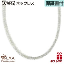 ネックレス 天然シェル 貝 マザーオブパール 白蝶貝 サージカルステンレス316 約39cmー45cm 3ミリ玉 ユニセックス メンズ レディース ペア プレゼント 誕生日 記念日 【送料無料】 トップ ヘッド おしゃれ 人気 ギフト 天然石 ハワイアンジュエリー 金属アレルギー