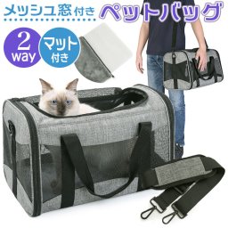 ペット キャリー バッグ 猫 通販 猫キャリーバック ねこ 手提げ 肩掛け ドライブ用 小型犬 犬用 猫用 ボストンキャリー 折りたたみ コンパクト お出かけ キャット 2way グッズ ペット用品