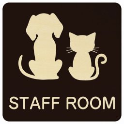 動物イラスト付 STAFF ROOM ブラックナチュラル 27x27cm 正方形 木製 ドアプレート おしゃれ スタッフオンリー スタッフルーム 関係者以外立ち入り禁止 動物病院 老犬ホーム 犬 猫 ネコ ドッグラン 動物園 ペットショップ ペット マナー お願い 獣医