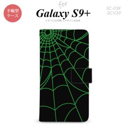 Galaxy S9+ SC-03K SCV39 手帳型 スマホケース ギャラクシー 蜘蛛の巣A 緑【ギャラクシー S9プラス,Galaxy,S9+,SC-03K,SCV39,docomo,ドコモ,メール便 送料無料】