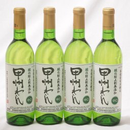 4本セット(中口白ワイン 蒼龍 酸化防止剤無添加 甲州わいん(山梨県)) 720ml×4本