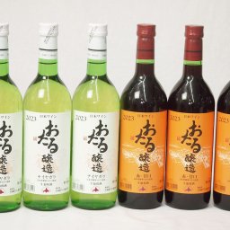 6本セット(おたる醸造ナイアガラ生葡萄酒 白ワインやや甘口(北海道) おたる醸造 生葡萄酒甘口赤ワイン(北海道)) 720ml×6本
