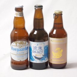 地域が生んだクラフトビール3本セット(網走ビール 流氷ドラフトalc5％(北海道) 金しゃちビールプラチナエールalc5％(愛知県) ヒューガルデンホワイトalc5％(韓国)) 330ml×3本