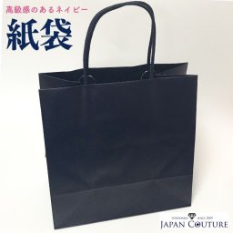 新商品【メール便でお届け 送料無料】ショッピングバッグ 紙袋 ジュエリー アクセサリー 包装資材 ネイビー  大人 上品買い足し