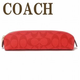 コーチ COACH ポーチ レディース ペンシルポーチ ケース ペンシル ペンケース 筆箱 ブラシポーチ 小物入れ 男女兼用 メンズ ユニセックス CA029QRG ブランド 人気
