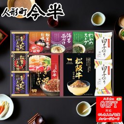 人形町今半･松阪牛と贅沢フリーズドライ詰合せ AM6-132-7 人気商品 内祝 結婚祝い 香典返し 御礼 まろやかなそぼろに仕上げた今半自慢のふりかけ