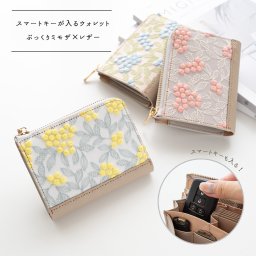 スマートキー in L字ファスナー 縦型じゃばら式 ウォレット 【 ぷっくりミモザ × シュリンクレザー 】 刺繍 本革 キーケース