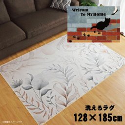 ラグ 洗える 北欧 おしゃれ 1.5畳 約128×185cm カーペット イラスト アクセントラグ アクセントマット オールシーズン リビング ダイニング 寝室 ホットカーペット対応 転写プリント TEN009-D レンガ猫