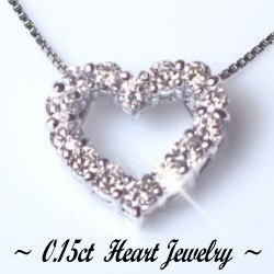 K18YG/PG/WG【0.15ct】ダイヤモンド オープンハート ペンダントネックレス『Heart』 [I1～SI-2] 透明感溢れるダイヤモンド ハートモチーフ 可愛い 誕生日 成人式 プレゼント 記念日 母の日 ギフト ジュエリー【送料無料】    LPN-0039