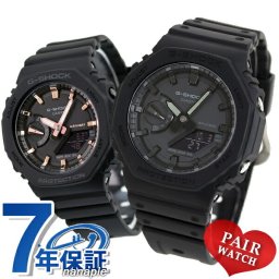 ペアウォッチ Gショック アナデジ メンズ レディース 腕時計 ブランド GA-2100-1A1 GMA-S2100-1A G-SHOCK プレゼント 実用的