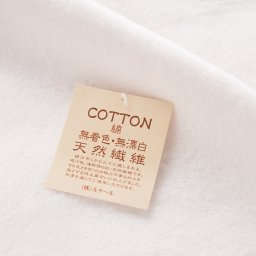 綿毛布 シングル 毛布 寝具 日本製 国産 肌触り 無漂白無着色 洗える 子供用 来客用 無地 あたたかい 株式会社ルナール 大阪府 送料無料