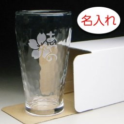 【名入れ 彫刻 × 槌目模様 タンブラー / １脚 / 簡易箱】 焼酎グラス ロックグラス お茶グラス 名入れ グラス 名前入り 名前入れ オリジナル 人気 プレゼント ラベル ギフト 刻印 レリーフ 結婚祝い 結婚記念 還暦祝い 記念日 誕生日祝い 定年 退職祝 退職記念 贈り物 いい夫婦 インスタ映え SNS映え 父の日 母の日 卒業記念 古希祝 喜寿祝 米寿祝