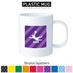 天才キーパー/名入れプラスチックマグカップ プラマグ プラコップ プラカップ サッカー 部活 SOCCER