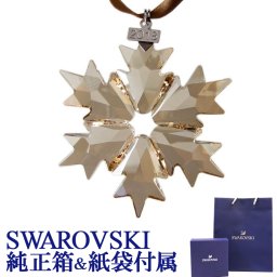 スワロフスキー オーナメント クリスマス SCS 2018年度限定生産品 飾り 5357982 インテリア雑貨 置物 オブジェ 誕生日 結婚祝い 結婚式 バレンタイン 高級 ホワイトデー 父の日 母の日【スペシャルラッピング660円(別売り)】