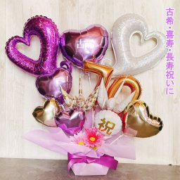 【送料無料】バルーンギフト 古希 喜寿 誕生日 バルーンアレンジ 還暦祝い バルーン おしゃれ 豪華 電報 折り鶴 70歳 77歳 長寿 卓上 お祝い 敬老の日 数字 プレゼント