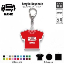 「ゴミ収集作業員2」 キーホルダー 名入れ 名入れキーホルダー アクリルキーホルダー アクキー チャーム キーリング アクセサリー 収集 回収 リサイクル 自動車 