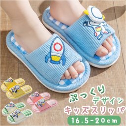 子供用 スリッパ 通販 ルームシューズ 室内履き こども 子ども 綿 軽量 通気性 吸汗 柔らかい 滑りにくい サンダル 前開き 幼稚園 保育園 習い事 トイレ キッズ 女の子 男の子 かわいい