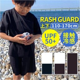 ラッシュガード キッズ 上下セット 通販 半袖 おしゃれ プルオーバー 無地 シンプル ショートパンツ 子供 子ども 紫外線対策 uvカット 水陸両用 水着 羽織 HW8263 マリンスポーツ スポーツ アウトドア