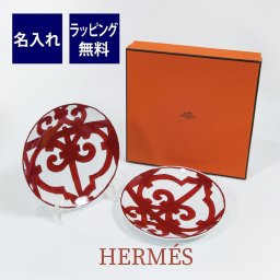 エルメス HERMES ガダルキヴィール レッド 17cm パンプレート ペア No.2 名入れ彫刻代込み 箱付き