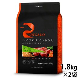 リガロ RIGALO ハイプロテインレシピ ドッグフード 子犬 成犬用 ラム 1.8kg×2袋 犬 ドライフード 総合栄養食 無添加 穀物不使用 グレインフリー リニューアル