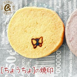 焼印 ちょうちょう チョウチョ 蝶々 ちょうちょ 焼き印 春 ギフト プレゼント パン  菓子  お菓子 DIY レザークラフト 木工 料理 BBQ バーベキュー キャンプ グランピング 手芸 工具 道具 ハンドメイド ハンドクラフト 木細工 母 誕生日 お菓子作り