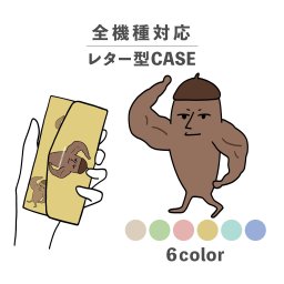 スマホケース手帳型 おしゃれ 韓国 可愛い なんでも対応 レター型 iPhone15 iPhone14 iPhoneSE Google Pixel エクスペリア ギャラクシー おもしろい どんぐり ドングリ マッチョ 筋肉 ボディビル イラスト 手書き シュール くすみカラー