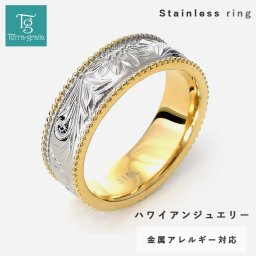 ハワイアンジュエリー リング メンズ ステンレス 刻印 つけっぱなし 向日葵 プルメリア スクロール ミル打ち シンプル 幅広 イエローゴールドカラー おしゃれ ハワイアン 指輪 サージカルステンレス 316L ノンアレルギー 金属アレルギー対応【grss560yg】単品