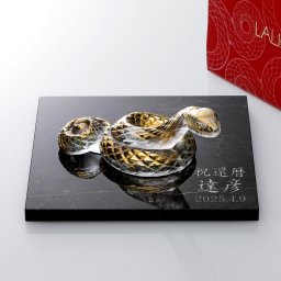 LALIQUE ラリック セルパン（巳年） オブジェ クリア×ゴールド・大理石 台座 オリジナルセット 【正規店入荷】【名入れ代込】【ロゴ対応】名入れ ギフト プレゼント お祝 誕生日 還暦 企業 就任 受賞 刻印 法人 記念品 正規品 開店祝 周年祝 干支 蛇 オブジェ