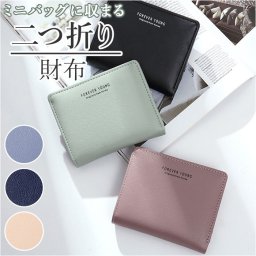 財布 二つ折り レディース 通販 小銭入れ 二つ折り財布 ミニ財布 ミニウォレット サイフ さいふ 小さい ミニ ウォレット セカンド財布 カード カード入れ スリム 薄い PUレザー フェイクレザー コンパクト
