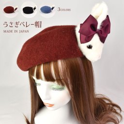 ベレー帽 帽子 レディース うさぎ ベレー帽 かわいい ワンポイント 暖か 防寒 秋 冬 限定 母の日 クリスマス 誕生日のギフトに【無料ラッピング】