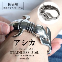 サージカルステンレス 316L アシカブレスレット メタルブレスレット ごつめブレスレット シルバー オットセイ 噛みつき ユニーク 面白 金属アレルギー対応