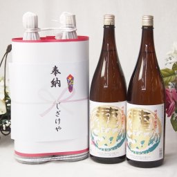 奉納用感謝の念を込めお供え日本酒セット 兵庫県産お酒2本縛り(本田商店 龍力特別本醸造1800ml×2本)
