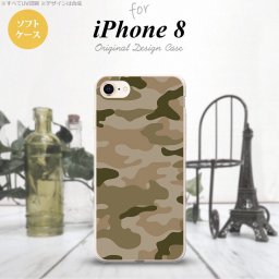 【iPhone8】【スマホケース/スマホカバー】【アイフォン8】iPhone8 スマホケース カバー アイフォン8 迷彩A 緑C nk-ip8-tp1159【メール便送料無料】