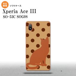 SO-53C SOG08 ワイモバイル Xperia Ace III スマホケース 背面ケースソフトケース 猫 水玉 ベージュ 茶 2022年 6月発売 nk-so53c-tp975