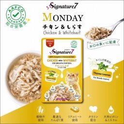 シグネチャー7 月 チキン＆しらす パウチ 50g ネコ 猫 総合栄養食 グレインフリー グレイビー