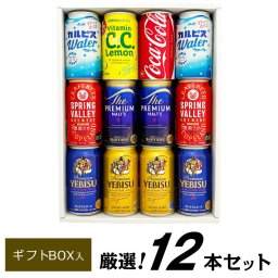  ビール ジュース 詰め合わせギフト ファミリーギフト 12本セット 国産プレミアムビール  ジュース 飲み比べ ギフトセット ファミリー ビール 8本 誕生日プレゼント 奉献 お供え 出産 お祝い 内祝い お返し 送料無料対象外地域有【包装済】