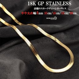ステンレス やや太め スネークチェーン 18k gp 金 ゴールド シンプル チェーンネックレス スネークチョーカー choker メタルチョーカー 35cm 40cm 45cm 50cm
